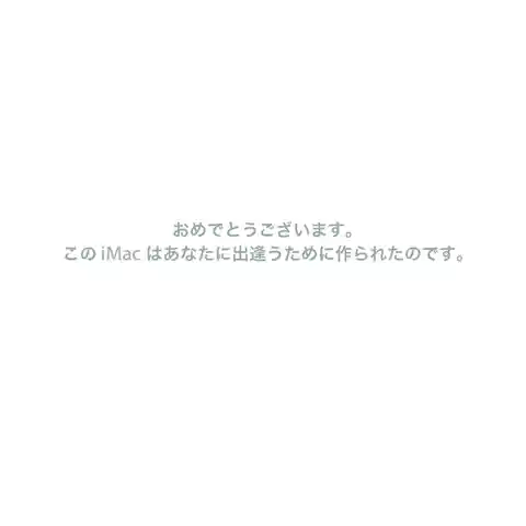 appleアップルiMac (20インチ, Early 2008)